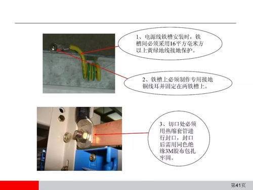 弱電通信設(shè)備安裝工程施工工藝圖解