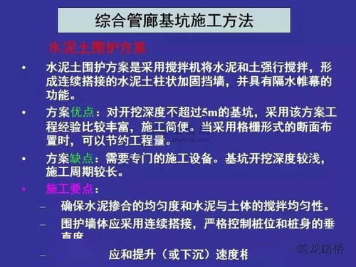 關(guān)于城市綜合管廊設(shè)計(jì) 施工 管理,這些干貨你必須知道