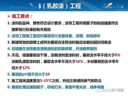 知名房企住宅裝修工程標準化施工工藝