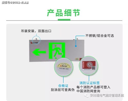 產(chǎn)品速遞 消防應(yīng)急照明和疏散指示系統(tǒng)