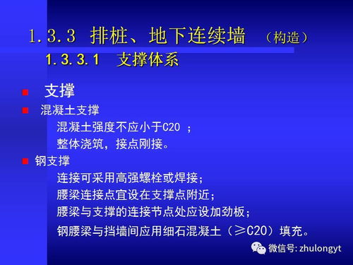 基坑工程設(shè)計(jì)與施工