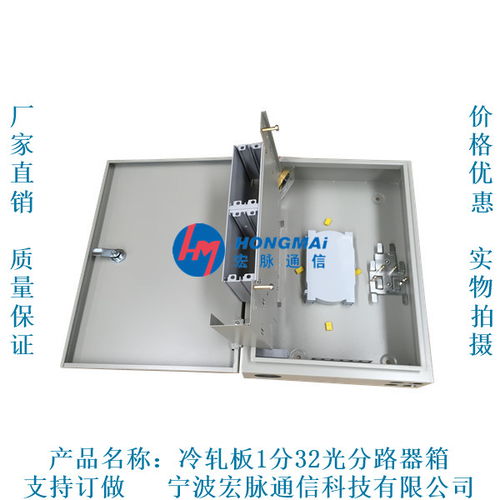 1分32光分路器箱型號齊全