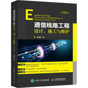 【通信工程書籍圖片】近期1800組通信工程書籍圖片合集