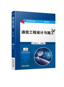 移動通信技術