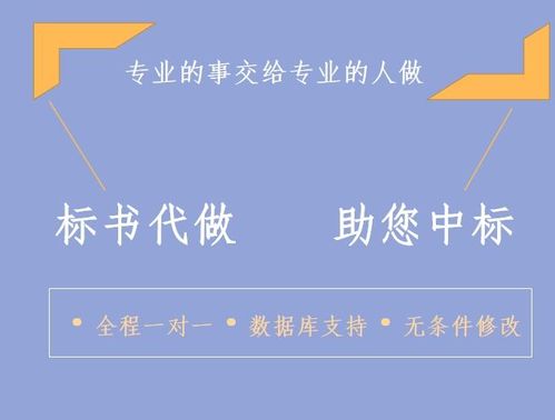 歡迎江門專業寫投標書 施工組織設計方案 2021集團公司