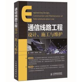 【線路工】相關圖書與收藏品