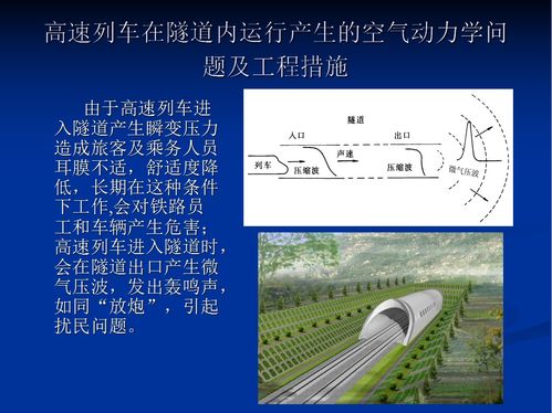 鐵路隧道設計鉆爆法施工要點及工程實例 158p免費下載 隧道工程