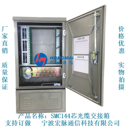 壁掛式144芯光交箱