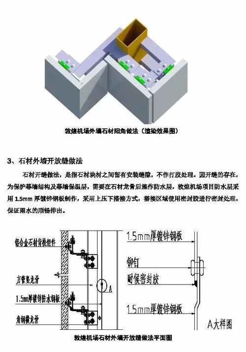 中鐵精品工程裝飾裝修施工質量創新做法集錦,看到了一定要收藏