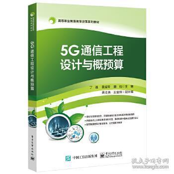 計算機與互聯網 高職教材 教材 教材教輔考試