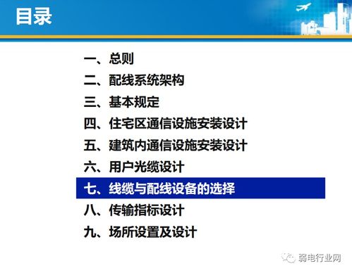 最全的住宅光纖到戶設計與施工規范,看完就會做項目