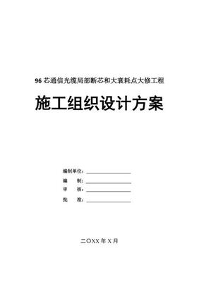2019中秋國慶節購物中心狂歡活動方案.pdf