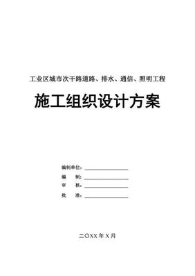 采礦業公司巡回檢查制度32頁