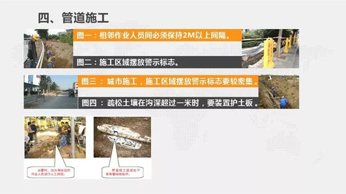 通信工程現(xiàn)場施工安全手冊