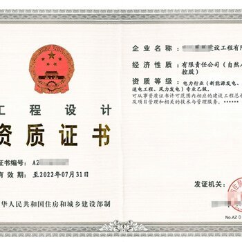 湖南通信施工資質辦理
