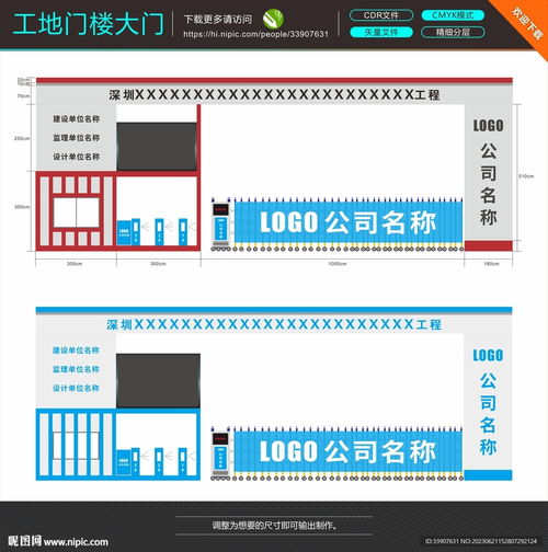 現代施工工地門樓大門設計圖