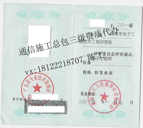 肇慶市端州區(qū)通信工程施工總承包乙級(jí)資質(zhì)如何申報(bào)