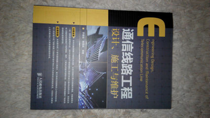 通信工程師怎么樣_通信工程師多少錢_通信工程師價格,圖片評價排行榜 – 京東