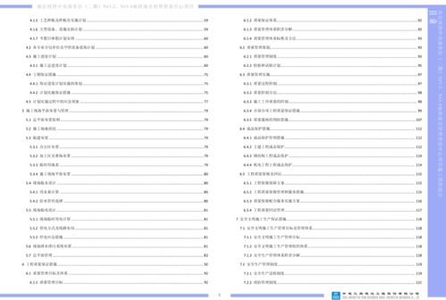 資料70 精品資料房建施工組織設計 1.02g