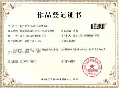 國內首套!廣聯達BIMMAKE團隊助力中國通號軌道交通BIM創新應用再獲新突破! - 廣聯達設計