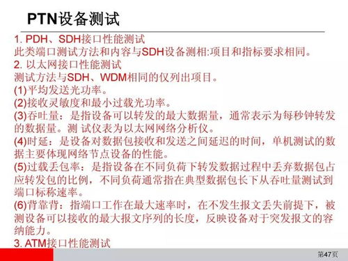 通信網絡設備安裝工程施工工藝圖解