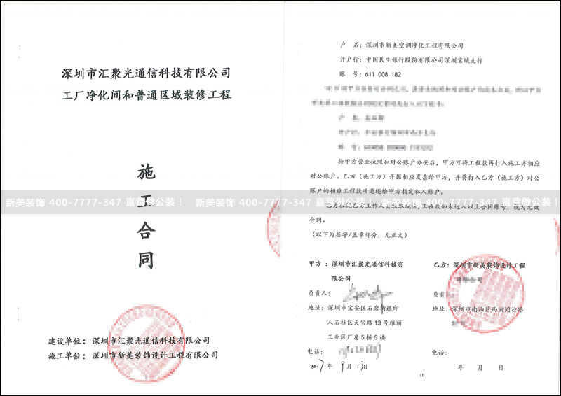 深圳勞動合同(2012一勞永逸版)