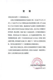 中國水利水電第十二工程局