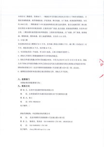 資產經營公司 江西中交信通高速公路基礎通信網絡項目光纜線路新建工程一期設計施工維護總承包項目招標公告