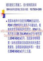 本地光纜傳輸工程設(shè)計(jì)規(guī).ppt