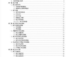 某商品住宅小區(qū)弱電智能化設(shè)計(jì)方案 87p免費(fèi)下載 電氣施工
