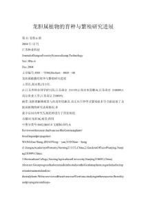 自然科學論文
