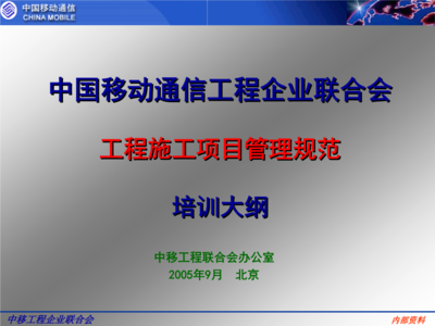 工程規范培訓大綱.ppt