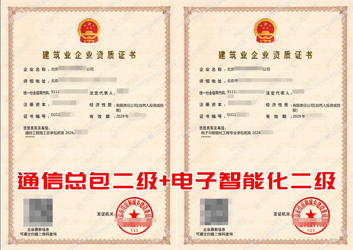 通信總承包二級資質的承包范圍主要包括通信系統的設計,施工和維 - 抖
